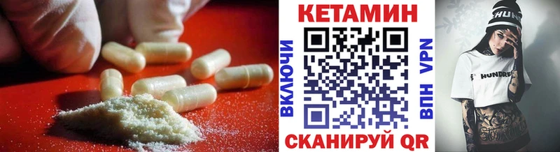 Кетамин ketamine  где найти   Спас-Деменск 