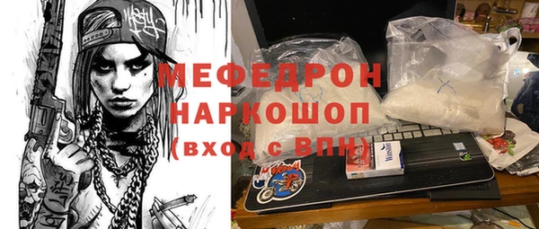 мефедрон мука Гусь-Хрустальный